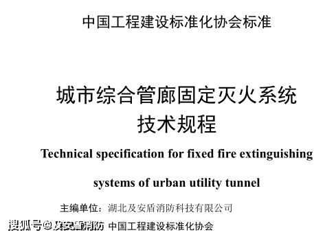 及安盾勇?lián)姑约舛藢?shí)驗(yàn)研究引領(lǐng)國(guó)家重點(diǎn)管廊項(xiàng)目技術(shù)發(fā)展