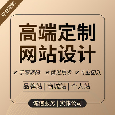 河南長葛網(wǎng)站建設公司哪家好、河南長葛網(wǎng)站制作報價、河南長葛企業(yè)網(wǎng)站推廣、河南長葛微信公眾號推文編輯排版、河南長葛小程序開發(fā)多少錢、河南長葛企業(yè)網(wǎng)頁設計費用