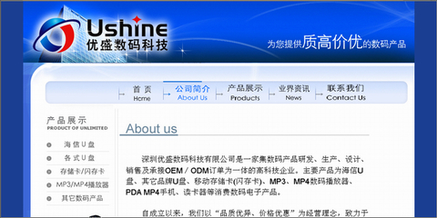 深圳網站設計公司[共創]網頁設計、網站設計、網站推廣等服務