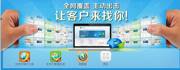 天助網 圖 、網站推廣方法、推廣