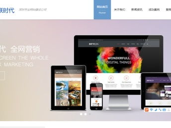 圖 羅湖網(wǎng)站建設(shè)公司,網(wǎng)站遭遇劫持怎么辦 深圳網(wǎng)站建設(shè)推廣