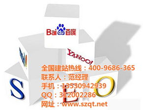 全通網(wǎng)絡(luò) 多圖 深圳網(wǎng)站推廣公司 網(wǎng)站推廣