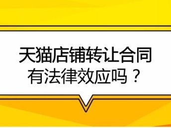 圖 華中地區(qū)服飾鞋包r標專營店動態(tài)全紅店鋪轉(zhuǎn)讓 深圳網(wǎng)站建設(shè)推廣