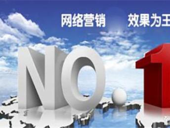 圖 企業(yè)如何更好地實(shí)現(xiàn)網(wǎng)絡(luò)營銷 深圳網(wǎng)站建設(shè)推廣