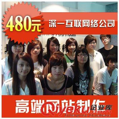 臨猗網站建設定制|網站制作模板|網頁設計|網站優(yōu)化SEO托管圖片|臨猗網站建設定制|網站制作模板|網頁設計|網站優(yōu)化SEO托管產品圖片由深圳市深一互聯(lián)科技公司生產提供-