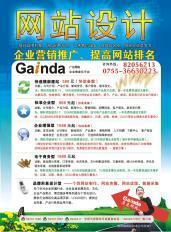 【(1圖)華強北做網站 網站建設 網站推廣網站優(yōu)化 網頁設計】- 深圳列舉網