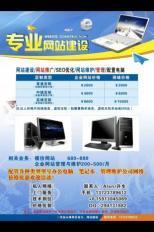 【(1圖)專業(yè)網頁制作、網絡推廣、SEO優(yōu)化】- 深圳列舉網