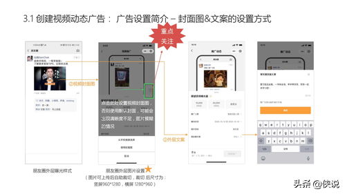 2021年視頻號(hào)商業(yè)化產(chǎn)品能力介紹 招商 推廣 變現(xiàn)