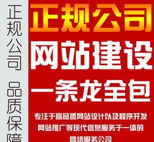 黔東南網(wǎng)站建設(shè)定制|網(wǎng)站制作模板|網(wǎng)頁(yè)設(shè)計(jì)|網(wǎng)站優(yōu)化SEO托