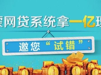 圖 迪蒙網貸系統重視系統才能做好p2p平臺 深圳網站建設推廣